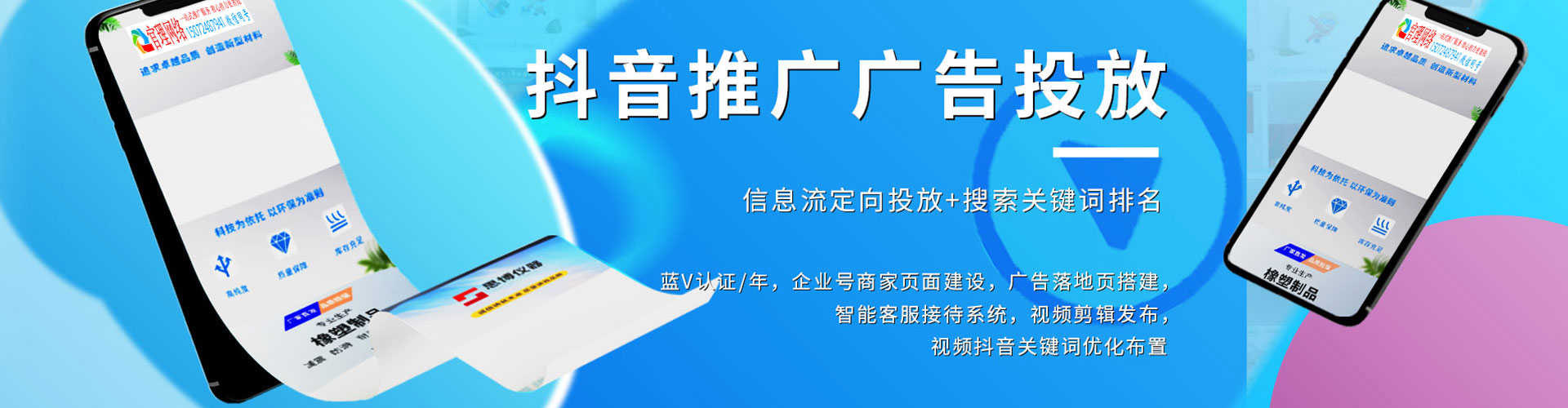 明水sem服务