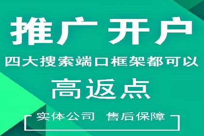 揭秘百度竞价开户策略，提升广告效果